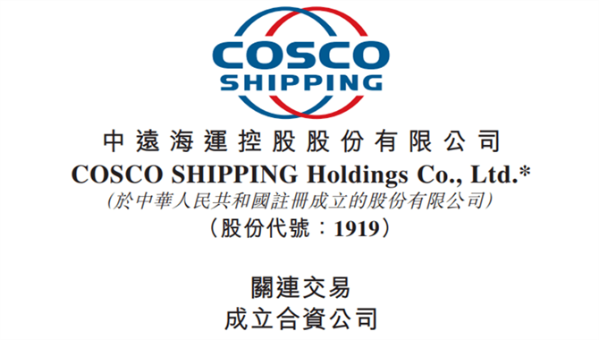 中远海运双城落子，背后是一盘什么大棋？