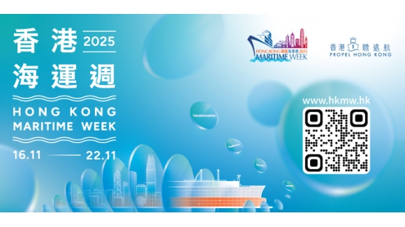 Hong Kong Maritime Week (HKMW) 2025 - Navigating to
