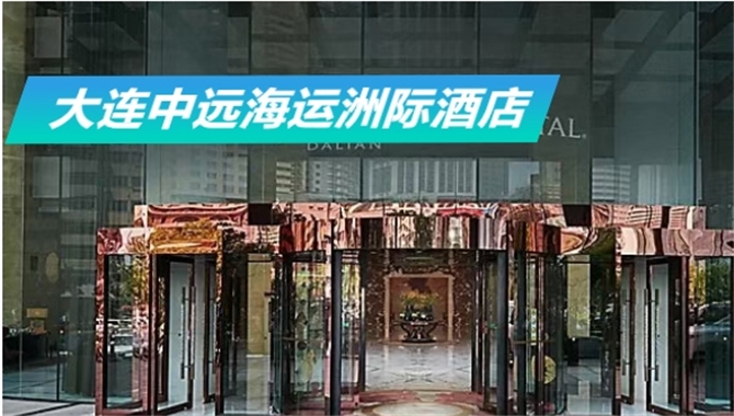 船员福利别错过！大连海事局与首