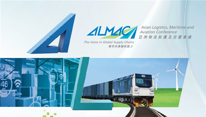 聚焦亚洲物流航运及空运会议2025,解锁全球贸易新局!