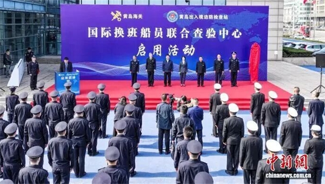 全国首个！线上线下式“国际换班船员联合查验中心”正式启用