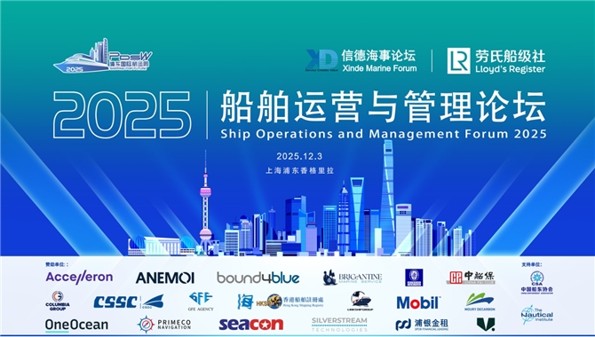 12月3日，RightShip确认参会！——船