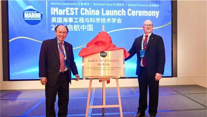 国际权威海洋机构IMarEST，落户中国