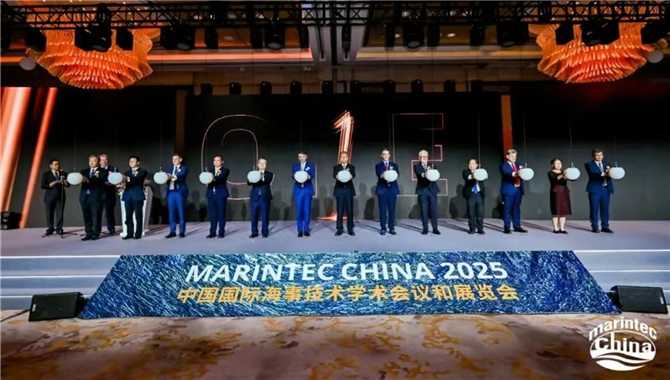 2025年中国国际海事会展开幕式隆重召开