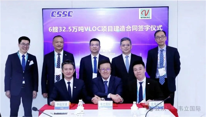 韦立再签6艘32.5万吨 WINNINGMAX：绑定西芒杜