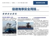 又有多名船员因大风浪作业死亡——信德海事安全周报 2025-48期！