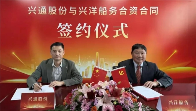 兴通股份，将成立一家新公司！