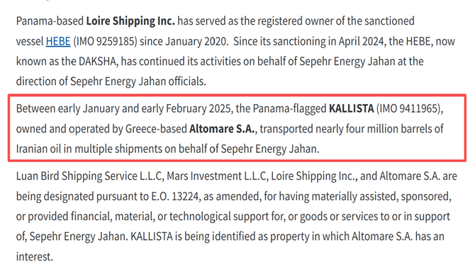 一“倒霉”船，身份被盗用，遭到美国制