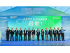 CIMC Enric Announces Commissioning of China’s Fir