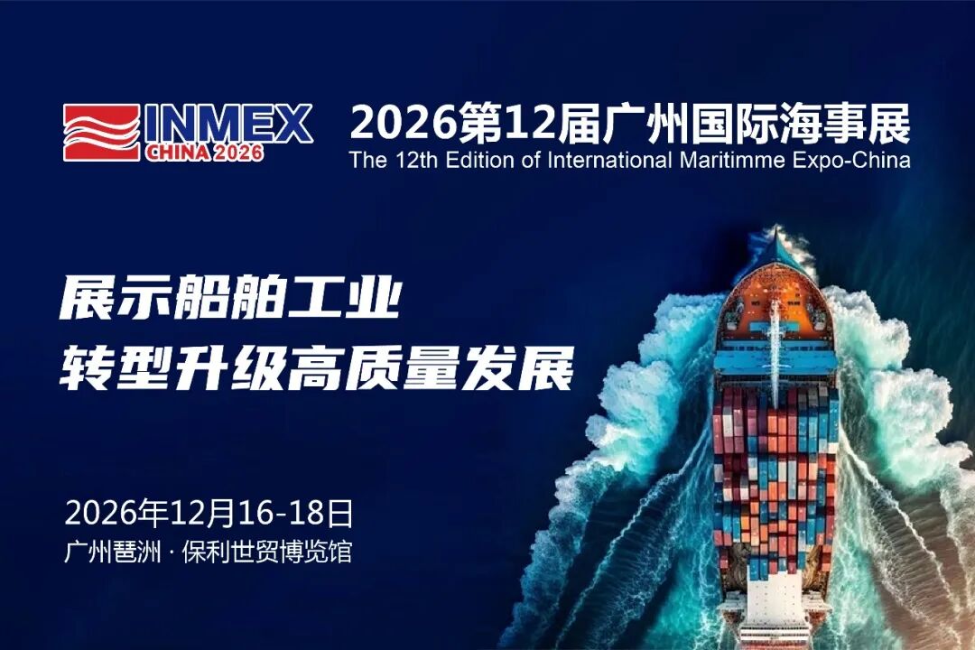 绿色转型 · 数智融合 | 2026第12届