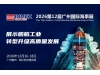 绿色转型 · 数智融合 | 2026第12届广州国际海事展邀您链接全球商机