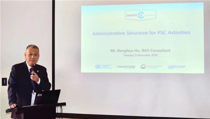 中国首位！我国PSC专家受聘IMO顾问