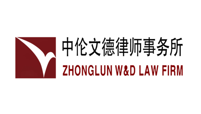 【招聘】中伦文德招聘海事海商律师、律