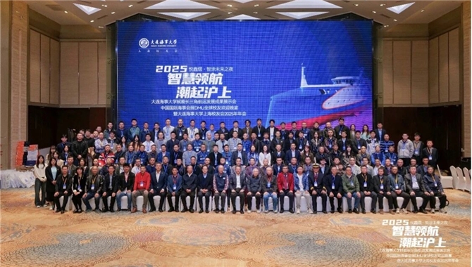 【智慧领航，潮起沪上】大连海事大学上