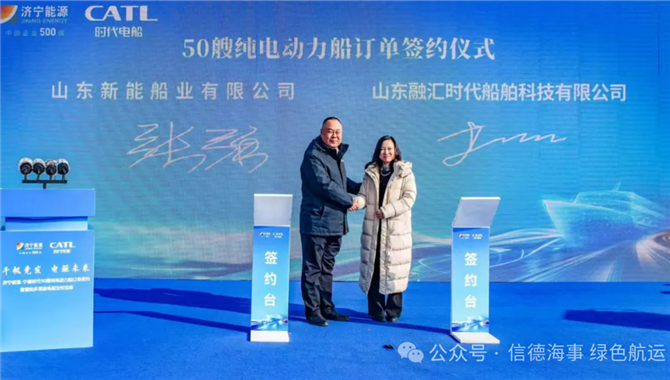 5船下水+50艘签约，宁德时代电动