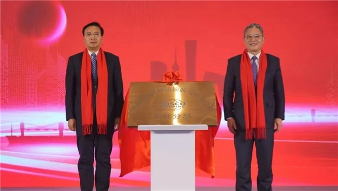 揭牌！中远海运特运华北分部正式成立！