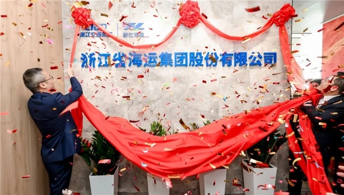 浙江省海运，进驻上海！