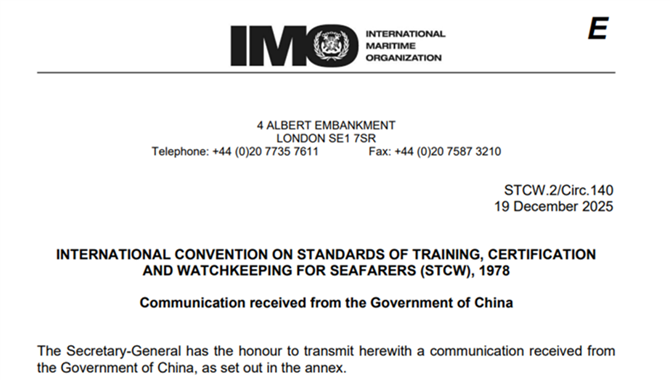 中国电子船员证书全球通用！国际海事组