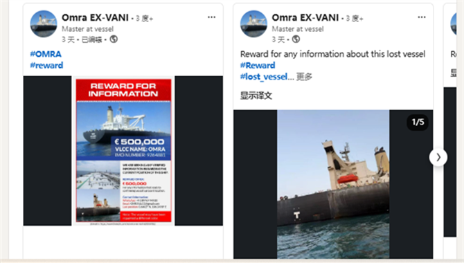 悬赏50万欧元！找到这艘船