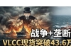 成交！史无前例！ 43.6万美元/天