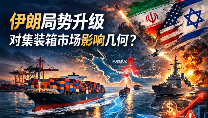 冲突升级！中远、马士基、MSC、赫伯罗特，集运巨头纷纷暂停接