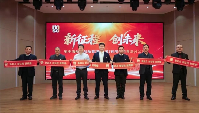 地中海航运船舶管理(宁波)有限公司 ，成立新公司！