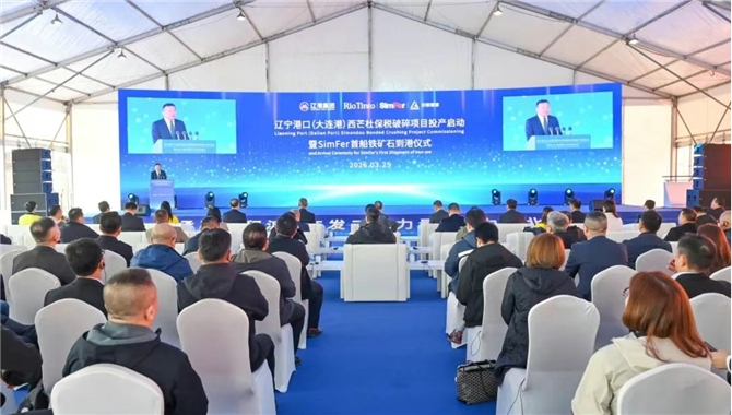 大连港，拿下西芒杜Simfer矿区首船铁矿石！