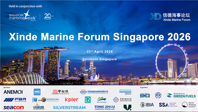 早鸟价！信德海事新加坡论坛20