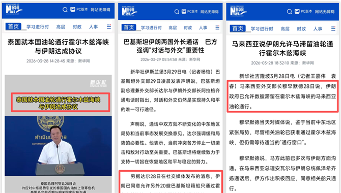 三国已与伊朗达成霍尔木兹协议，海峡开