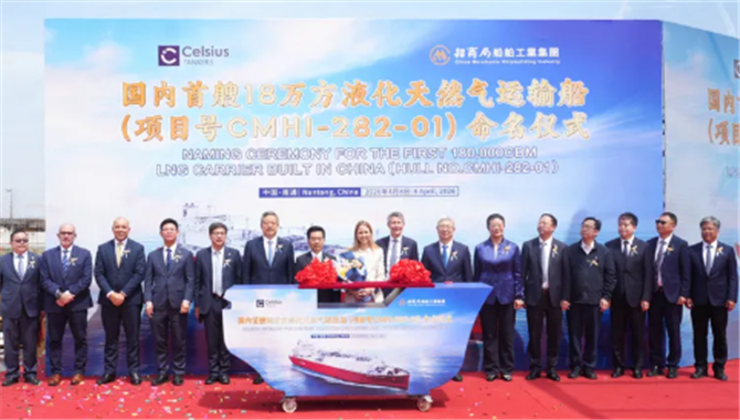 中国第4家！国内首艘18万方LNG运输船交付