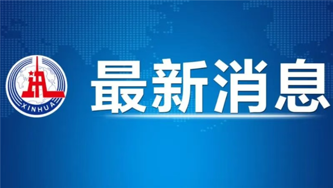 反复无常！伊朗恢复对霍尔木兹海峡的控