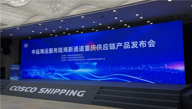 中远海运服务陆海新通道四大全链产品