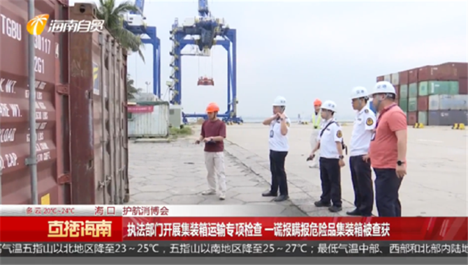 危险品申报成“卫生巾”的典型案例