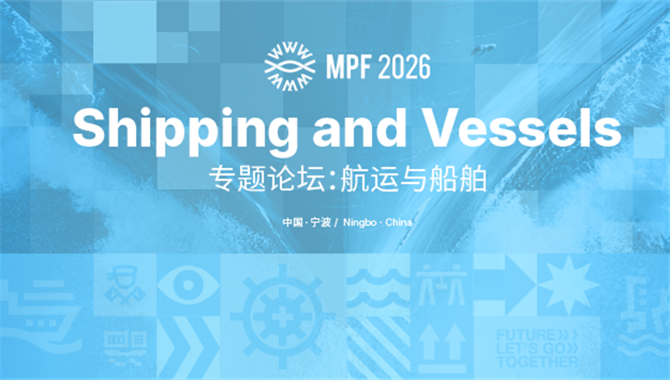 IMO环境司司长确认出席，5月宁波聚焦“电