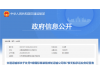 MSC、ONE、长荣、德翔等16家企业被罚
