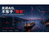 警告：关闭 AIS 可能会增加遭受攻击的风险