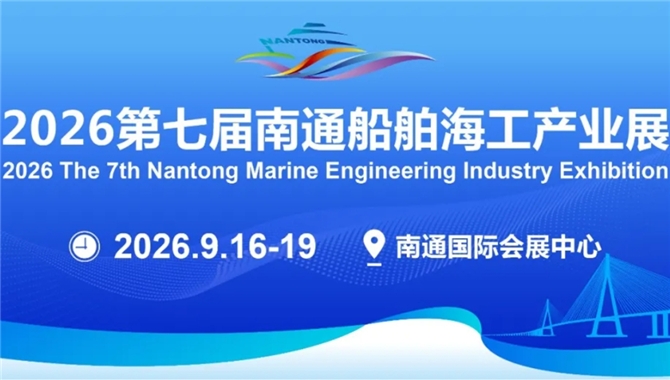 提质扩容！通泰扬世界级船海集群