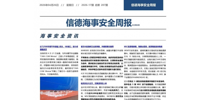 不做冒险事，不拿生命赌——信德