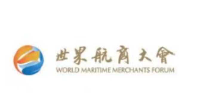 Kindly Save the Date: World Maritime Merchants Foru